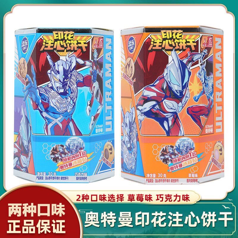 添乐卡通王奥特曼印花注心饼干草莓巧克力味儿童小零食赠冰箱贴