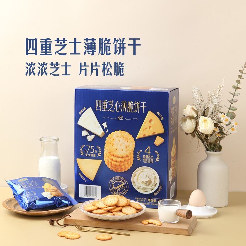 新品Tafe四重芝士薄脆饼干