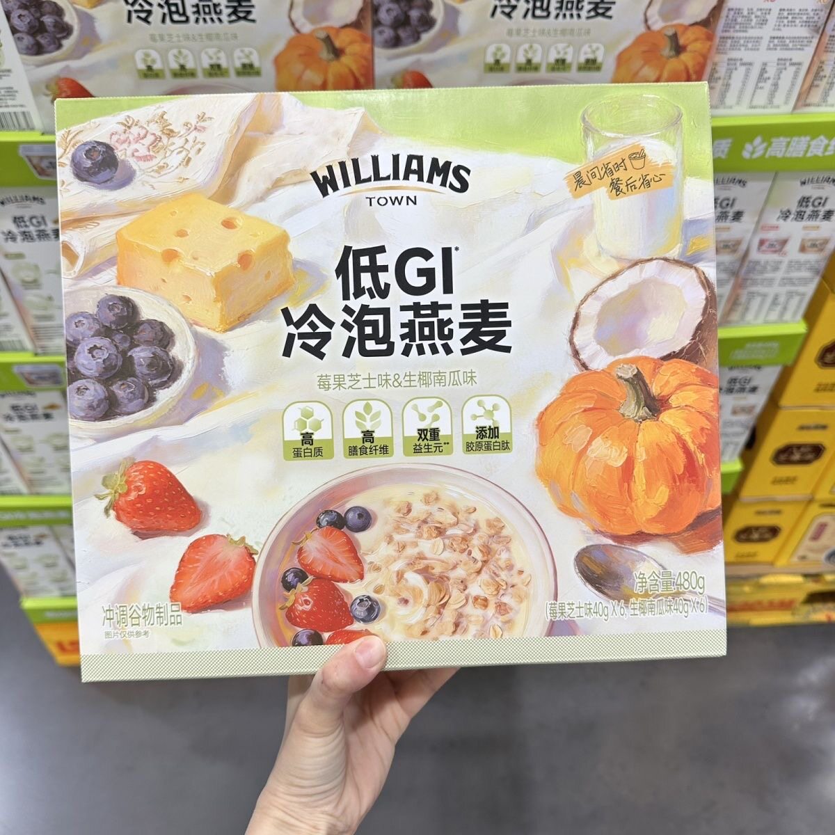 会员超市代购低GI冷泡燕麦含双口味附赠勺子与搅拌棒高蛋白质好吃