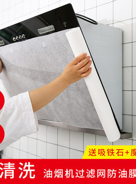 【免清洗】一次性防油纸过滤吸纸