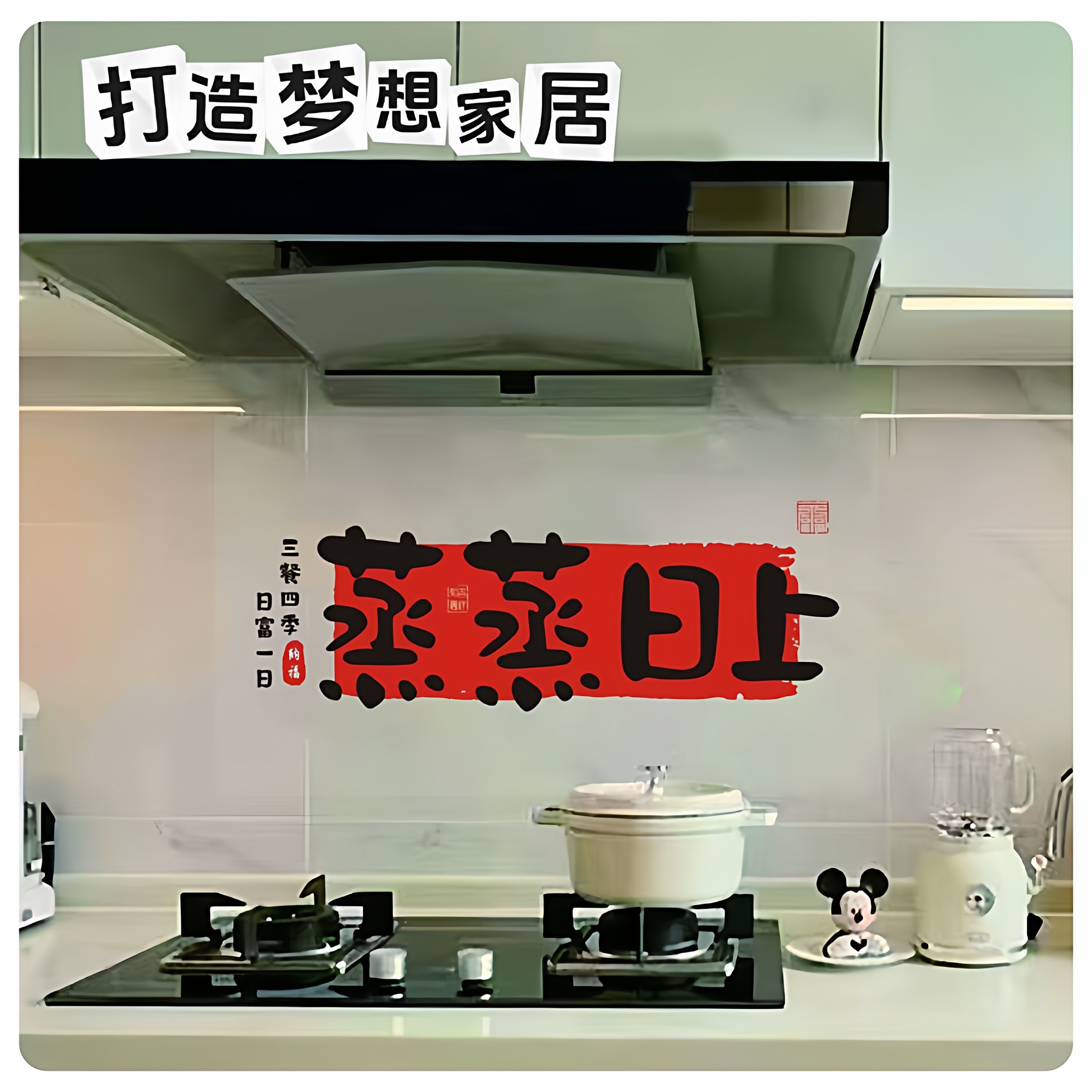 60*90大号自粘油烟贴 耐高温透明图案厨房墙壁灶台防油贴防水贴纸