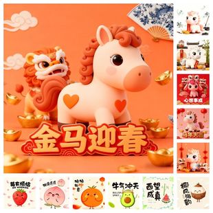 马年防尘开关套装饰贴纸卡通墙贴画装饰开关按键贴插座贴田园防水