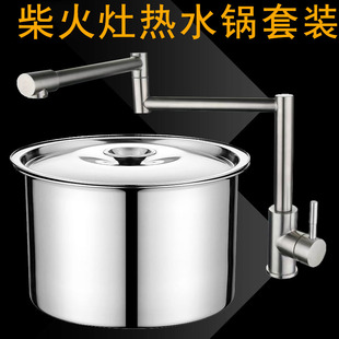 柴火灶热水盆三件套锅折叠水龙头304不锈钢下水盆水槽套装土灶