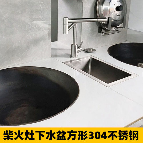 下水盆柴火灶三件套304不锈钢