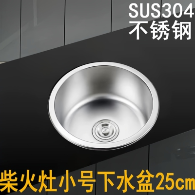 广东304不锈钢下水盆特小号