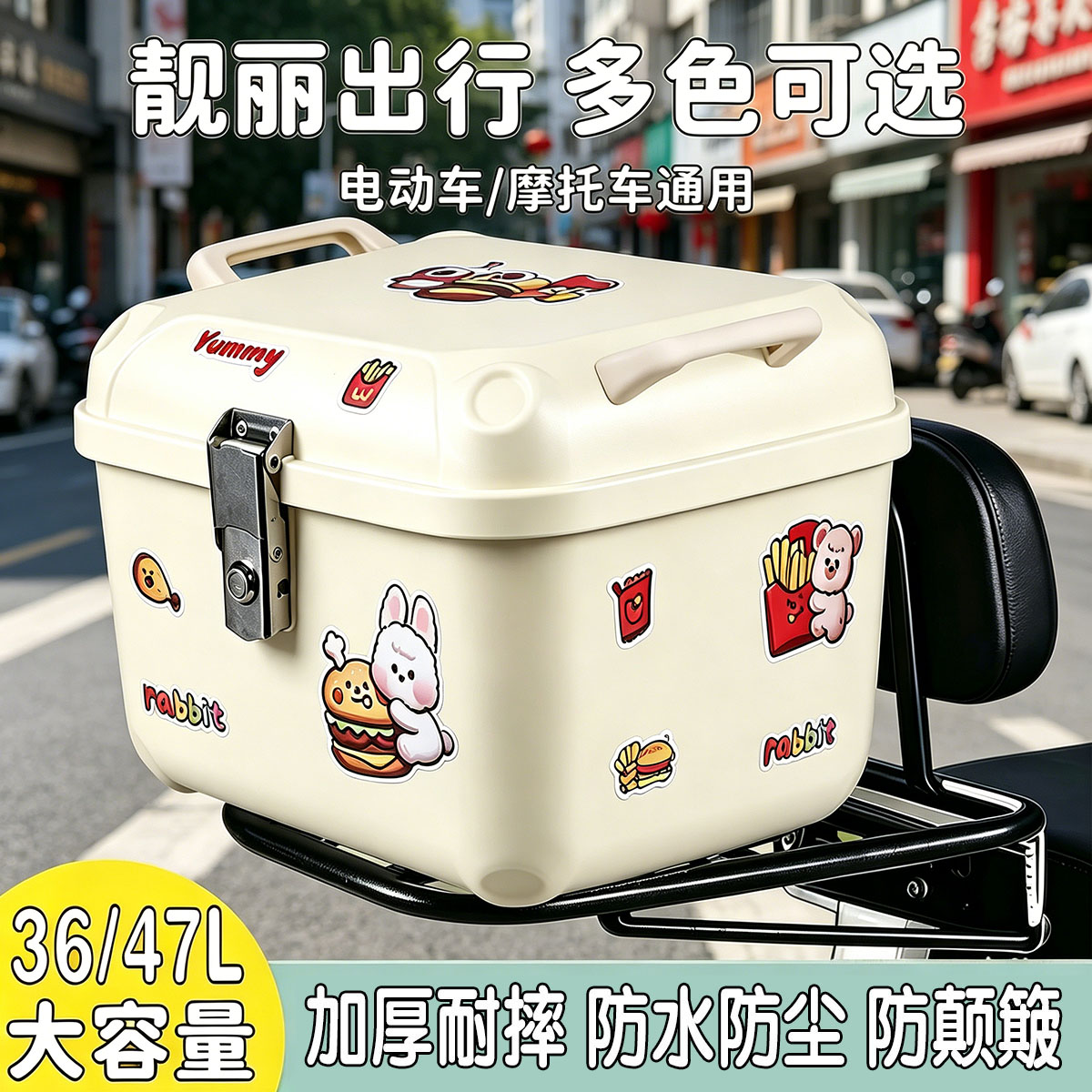 电动车尾箱大容量九号爱玛系通用摩托车防水合金锁耐摔加厚后备箱