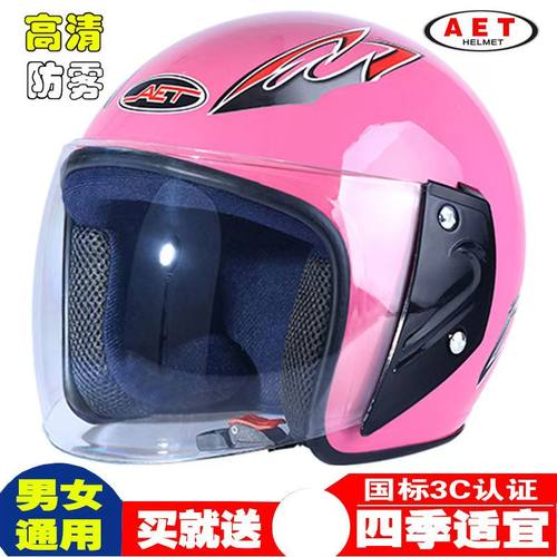 3C认证电动车头盔女四季通用冬季防雾保暖男士半盔摩托车安全帽