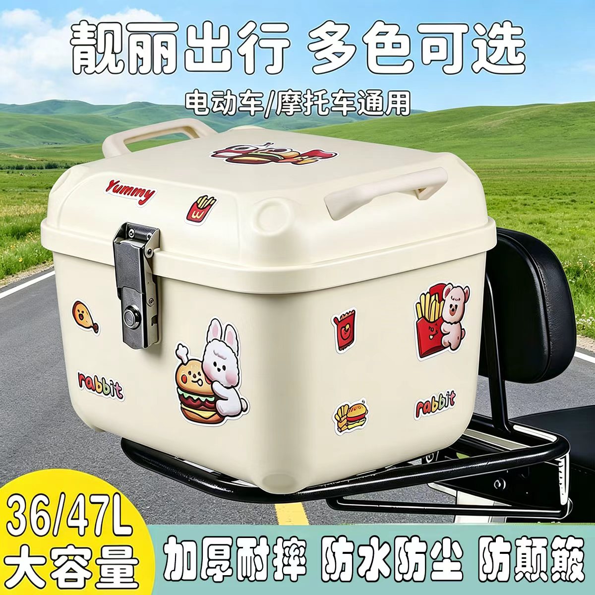电动车尾箱大容量九号爱玛系通用摩托车防水合金锁耐摔加厚后备箱