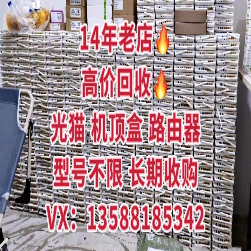 光膜啊机顶盒路由器各型号华为