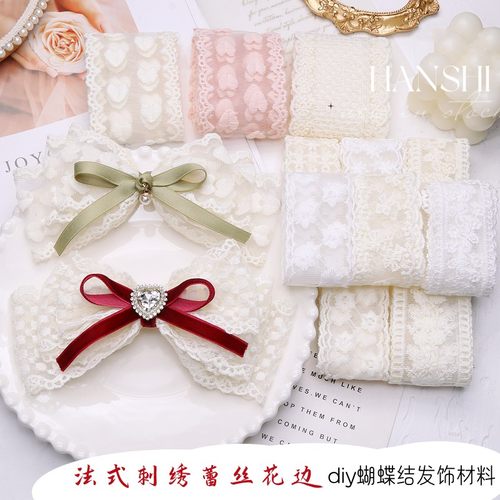 蕾丝花边手工diy蝴蝶结发夹材料