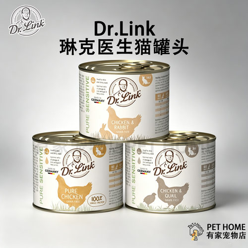 Dr.Link德国进口琳克医生猫罐头全价湿粮主食德罐林克医生猫湿粮