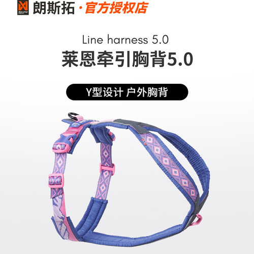 nonstop挪威朗斯拓莱恩Y型户外易穿戴轻便防爆冲狗狗ns胸背牵引绳