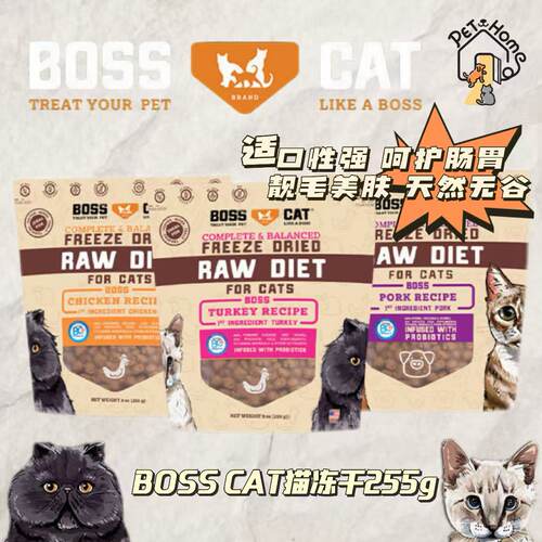 美国bosscat猫咪冻干主食营养猪肉鸡肉火鸡高适口性生骨肉猫粮