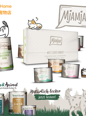 稀缺旧德厂罐头囤货专链Mjamjam昆虫鸡Venandi嫩鸡雄火鸡幼猫鸡