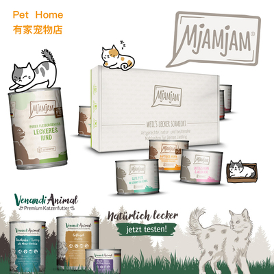 mjamjam稀缺旧德罐头囤货装