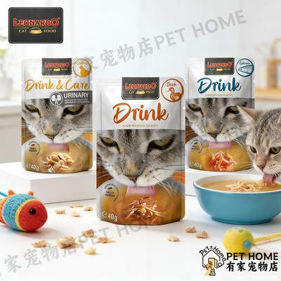 【德国进口】Leonardo小李子猫零食湿粮汤包多口味猫咪补水营养