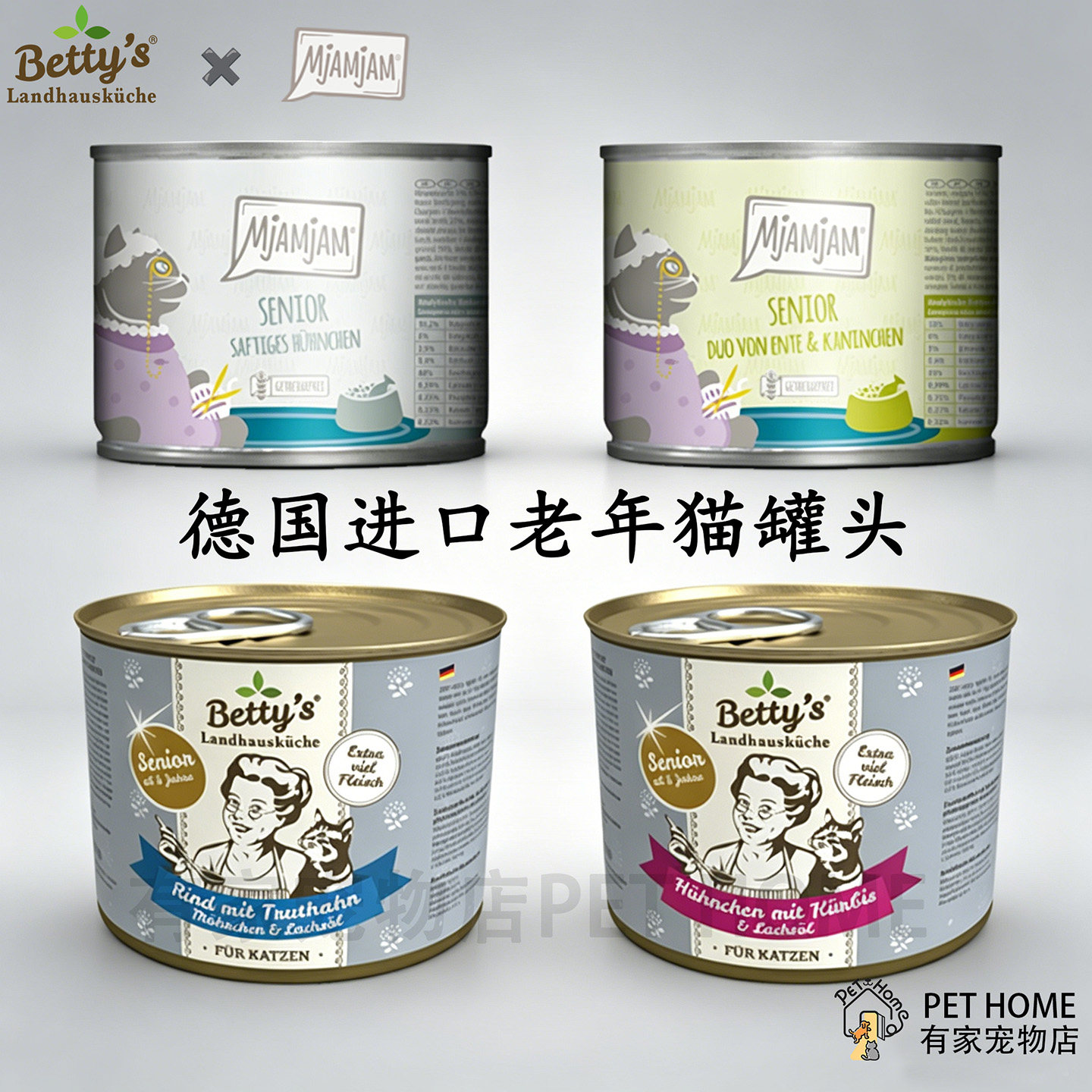 德国进口MjAMjAM老年猫罐头老奶奶德罐营养湿粮猫咪主食罐合集图片