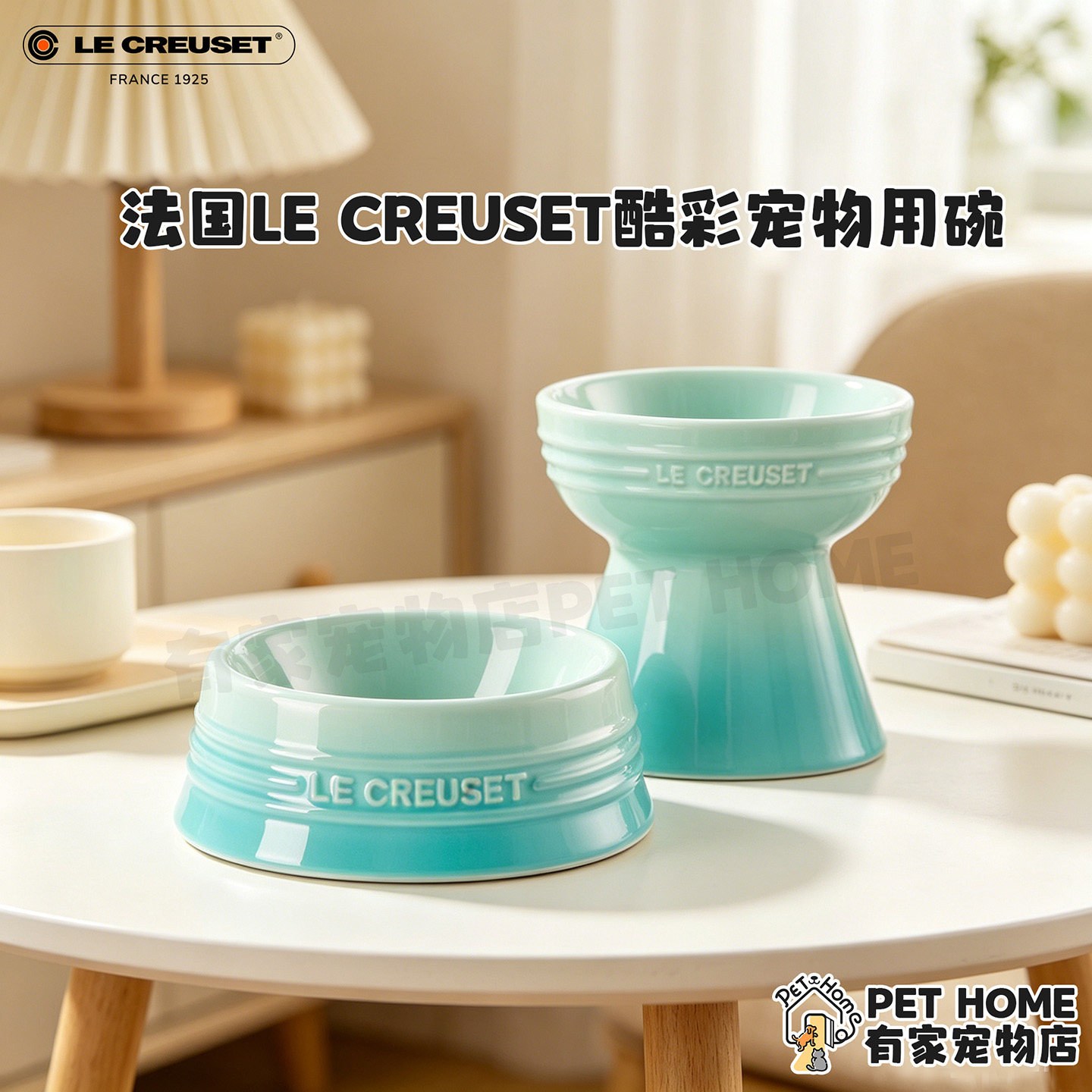 法国LE CREUSET酷彩陶瓷宠物碗猫狗碗慢食碗高脚防翻高颜值高级感图片