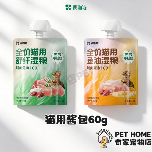 食物链C9全价猫用舒纤鱼油湿粮鸡肉配方主食罐60g美毛排毛猫餐包