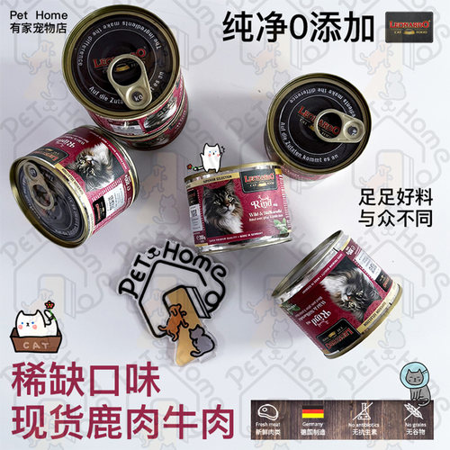 德国进口小李子菲力鹿肉猫罐头