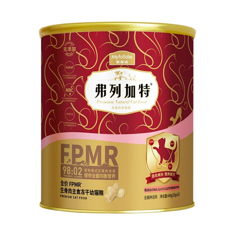 弗列加特FPMR生骨肉冻干猫粮480g