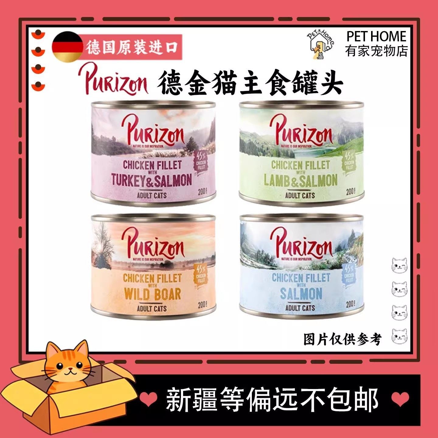 【德国进口】purizon德金经典系列猫主食罐无谷天然德金猪肉200g,宠物/宠物食品及用品,猫全价湿粮/主食罐,淘宝优惠券,粉丝福利购,淘宝优惠卷