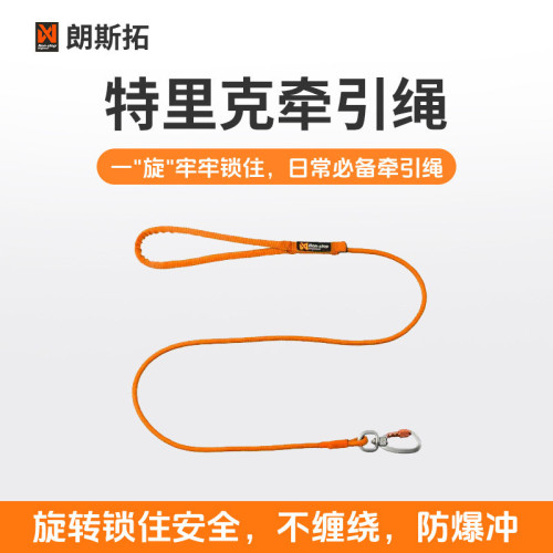 挪威进口nonstop朗斯拓特里克狗狗牵引绳防爆冲不缠绕螺旋锁扣