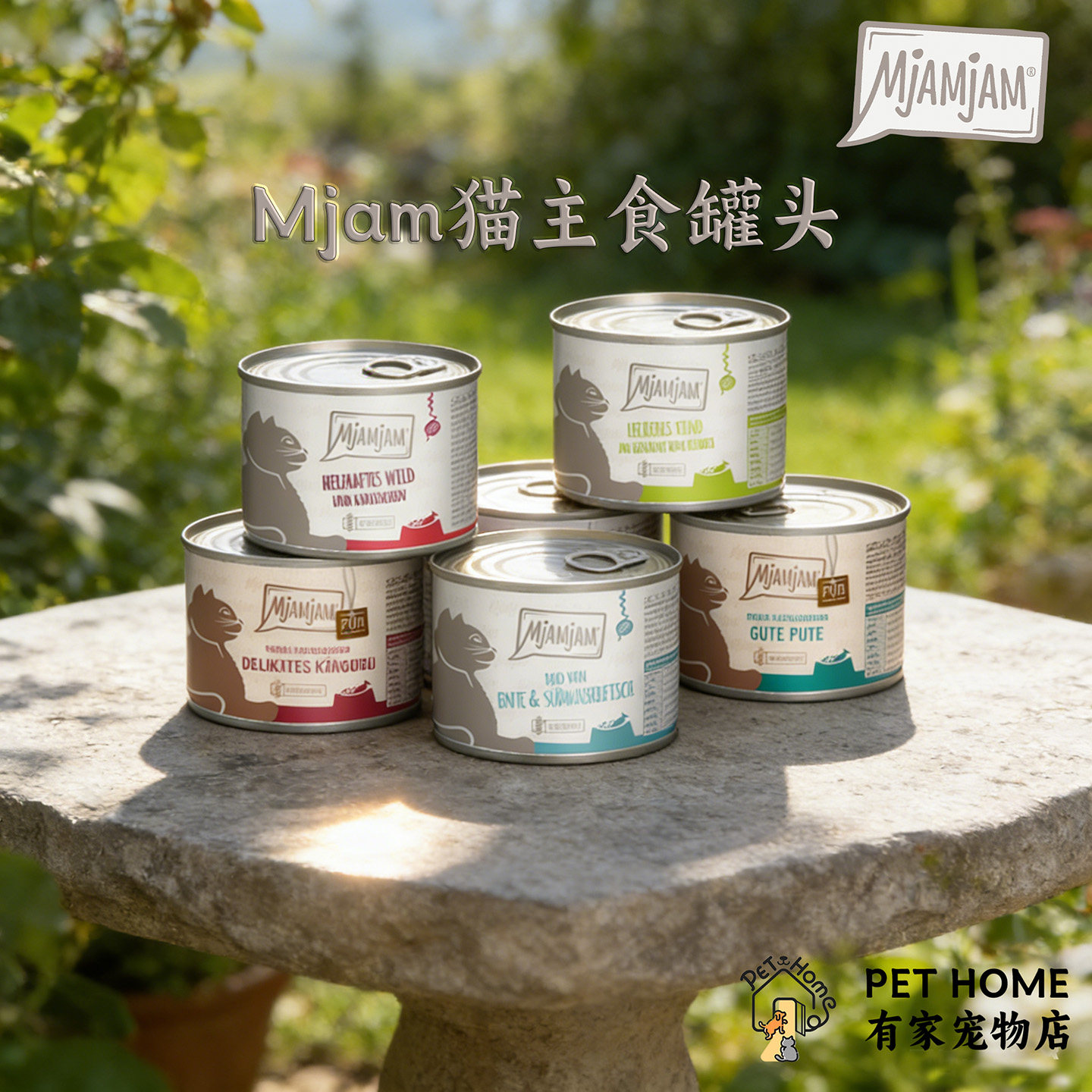 【德国进口】MjAMjAM猫主食罐头湿粮多口味全阶段猫咪零食营养,宠物/宠物食品及用品,猫全价湿粮/主食罐,淘宝优惠券,粉丝福利购,淘宝优惠卷
