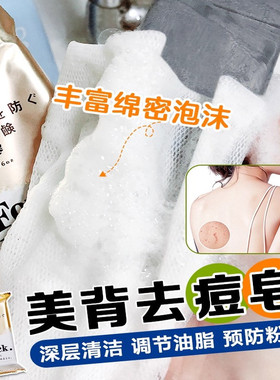 pelican沛丽康背部祛痘皂forback美背香皂除螨皂粉刺135g