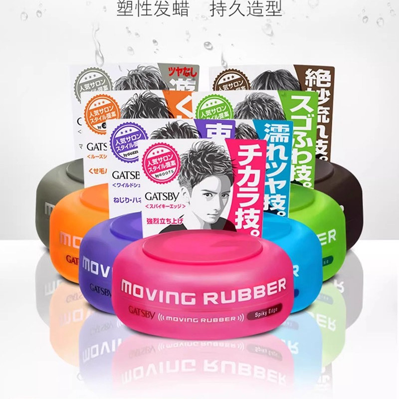 日本GATSBY杰士派MOVING RUBBER 男士造型定型发蜡清香