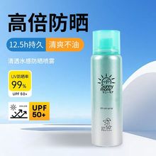 日本进口Sunnymore晒怡舒防晒喷雾防紫外线全身通用清爽夏天 60g