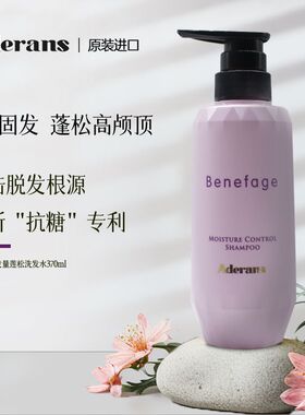 日本Aderans爱德兰丝蓓芮丰盈蓬松洗发水氨基酸控油防脱健发进口