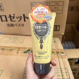 日本Rosette露姬婷海泥洗面奶男女学生深层清洁控油洁面乳120g