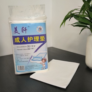 包经济型 美轩成人护理垫60 90cm老人隔尿垫大码 加大码 中厚XL30片