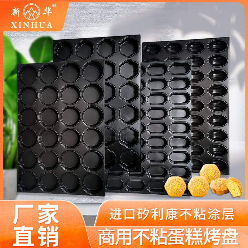 磨砂老式不粘盘脆皮商用蛋糕模具