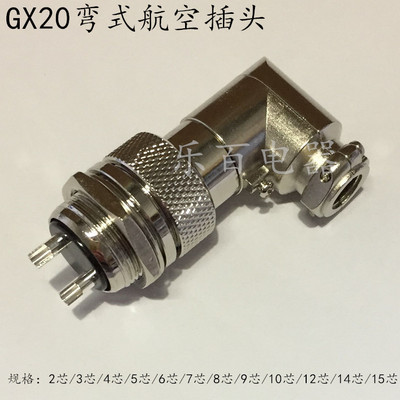 GX20航空插头插座2芯3