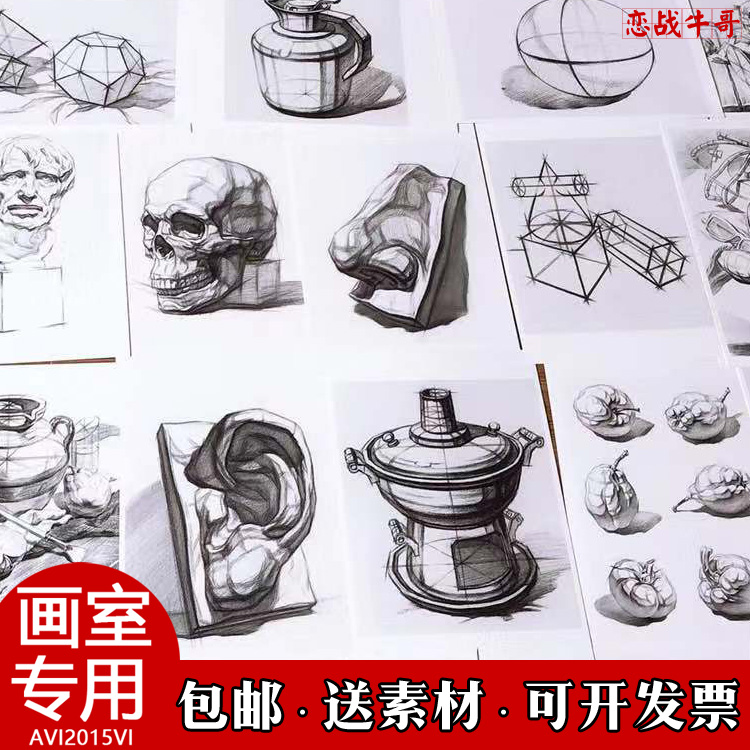 包邮创意素描速写基础石膏静物几何体人头像临摹卡片