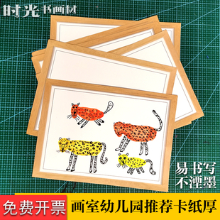 4开画室幼儿园古风纸边框纸铅画纸卡通绘画纸200克 A4画画纸8 包邮