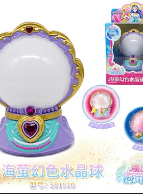 奥迪双钻巴拉拉小魔仙魔法海萤堡魔法剑珍珠变身器心钻爱心魔法棒