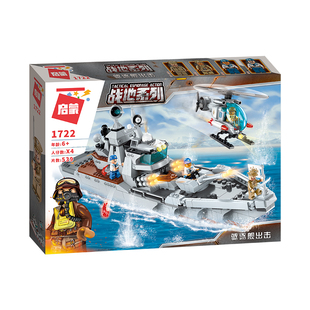 启蒙积木军事系列1722驱逐舰出击1721霸王坦克出动拼装益智玩具