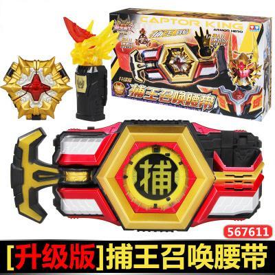 奥迪双钻升级版捕王召唤腰带玩具