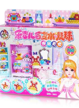 乐吉儿B301魔法水凝珠百变饰品神奇魔法珠手工制作益智玩具女