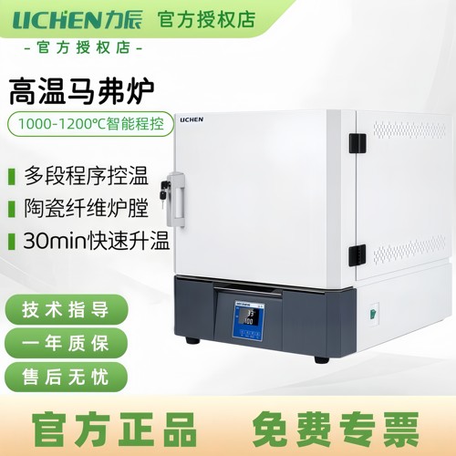 力辰高温马弗炉实验室淬火炉电阻