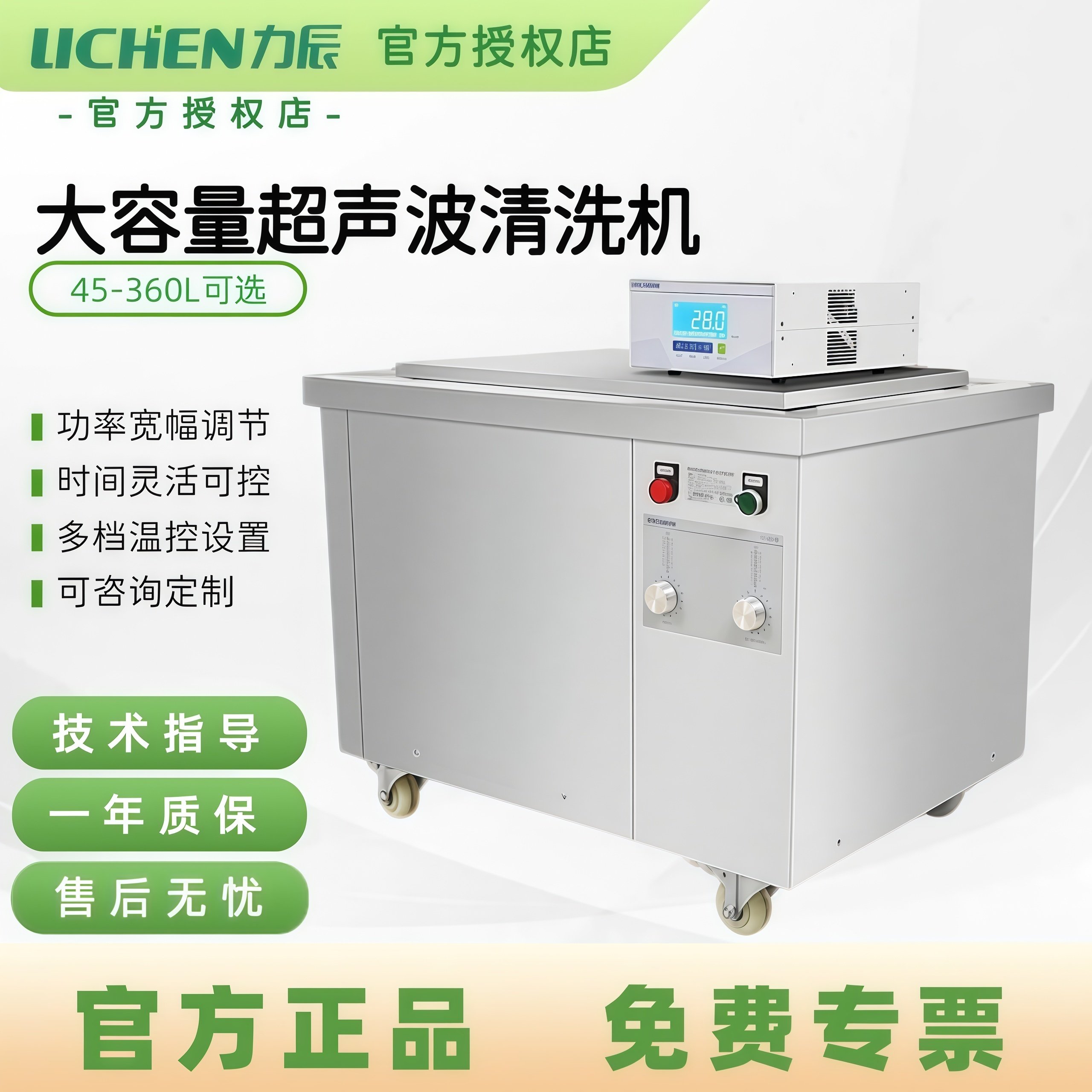 力辰超声波清洗机工业零件汽修小龙虾果蔬配件大容量大功率清洁器