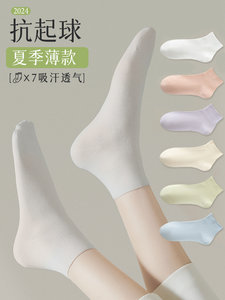 白色袜子女夏季薄款纯棉短袜女士春秋短筒袜中筒透气月子袜无骨袜