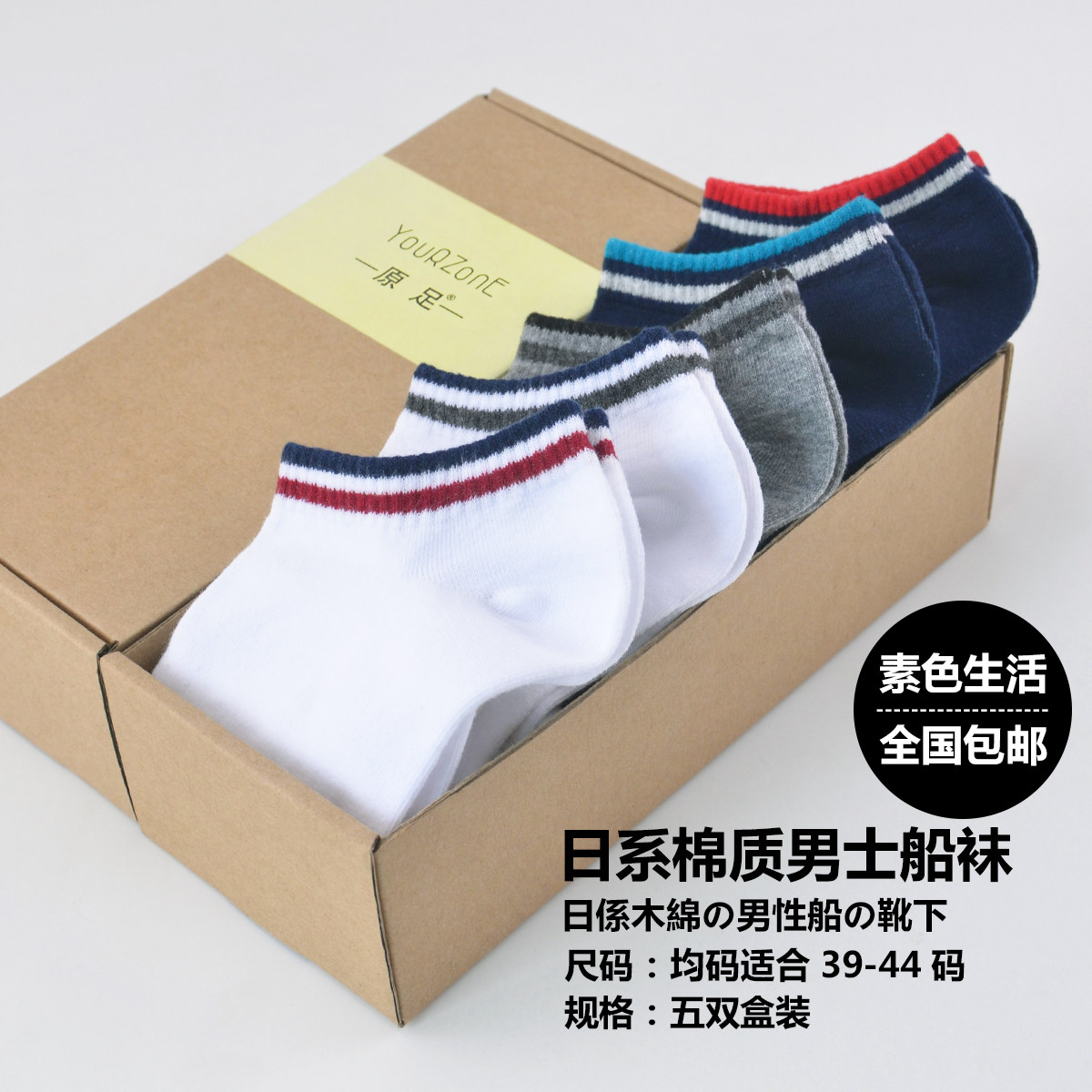 Chaussettes - collants simple - Ref 756468 Image 1