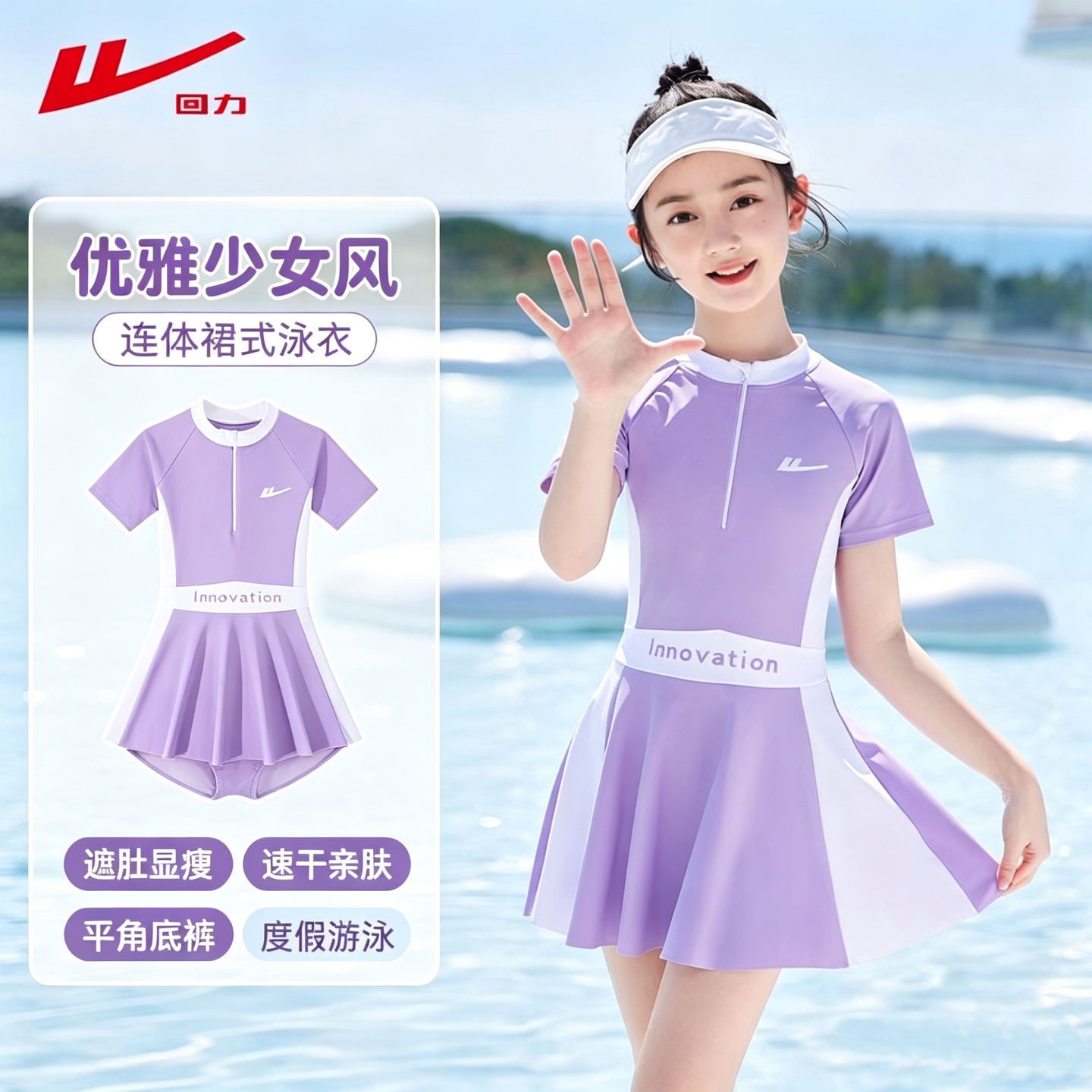 回力女童泳衣裙式连体新款中大童保守平角速干防晒小女孩温泉泳衣