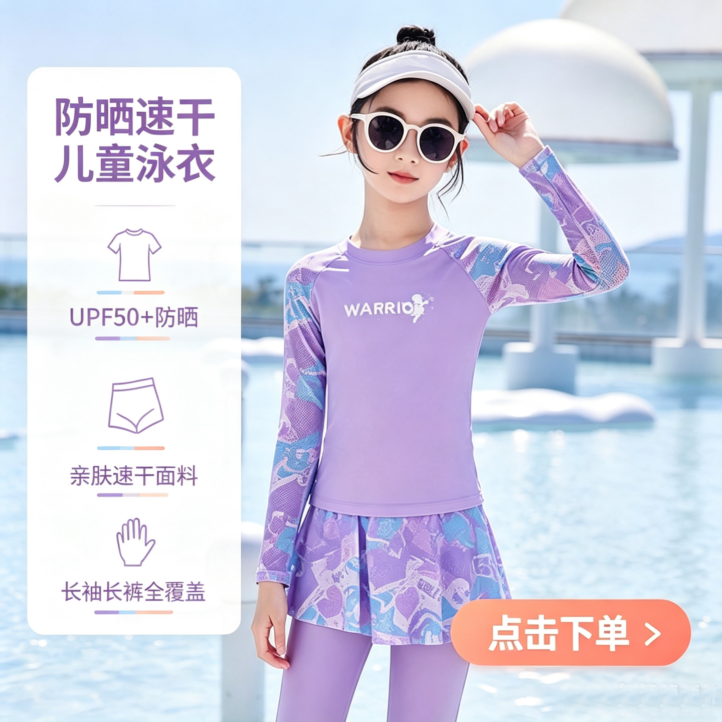 回力女童分体泳衣长袖长裤裙式新款儿童防晒速干小女孩温泉游泳装