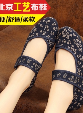 老年鞋女防滑软底蓝色老北京布鞋拉带兰花老太太大码民族风魔术贴