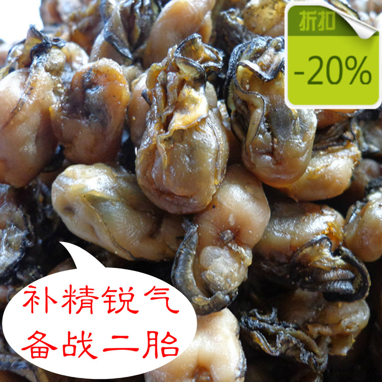500g牡蛎干天然生蚝干海蛎子珠蛎干货孕妇宝宝补锌包邮特小海蛎干